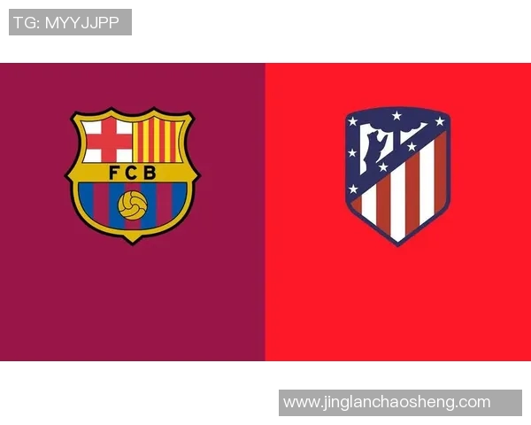 马竞主场大胜巴塞罗那，西甲前四格局再现变化