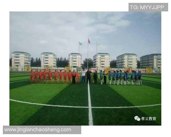 孝义市长杯足球比赛直播盛况回顾与精彩瞬间分享