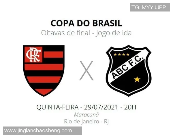 弗拉门戈与桑托斯对决时间安排及赛事前瞻分析