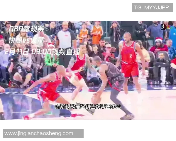 快船与火箭精彩对决在线直播全程回放与赛后分析尽在这里 快船与火箭精彩对决在线直播全程回放与赛后分析尽在这里