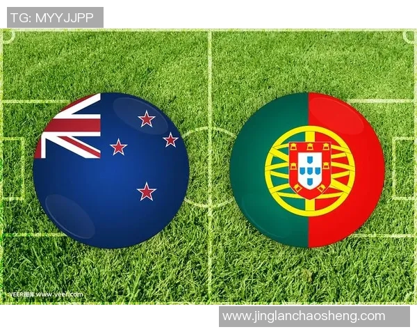 葡萄牙与新西兰精彩对决比分揭晓赛后分析与精彩瞬间回顾